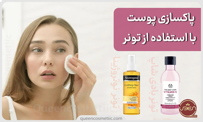 روش های مراقبت از پوست صورت
